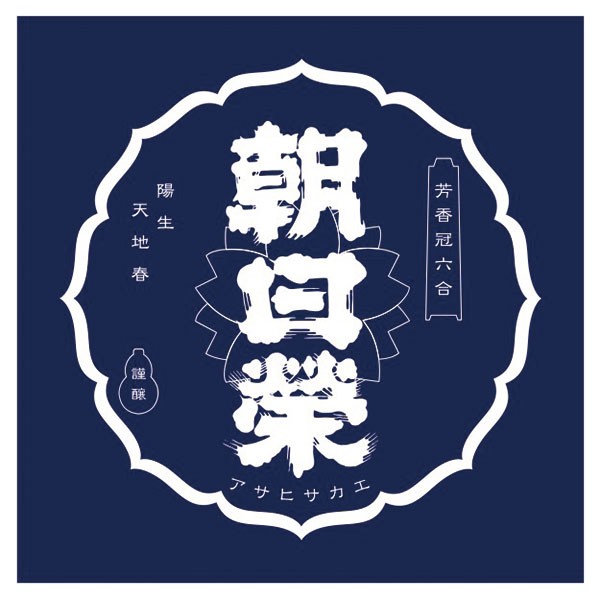 株式会社相良酒造