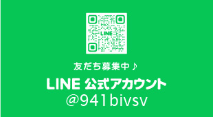 いわふねっと公式LINE