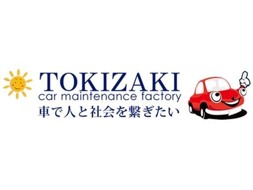 自動車整備士募集中!（時﨑自動車整備工場）