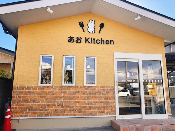 あおKitchen